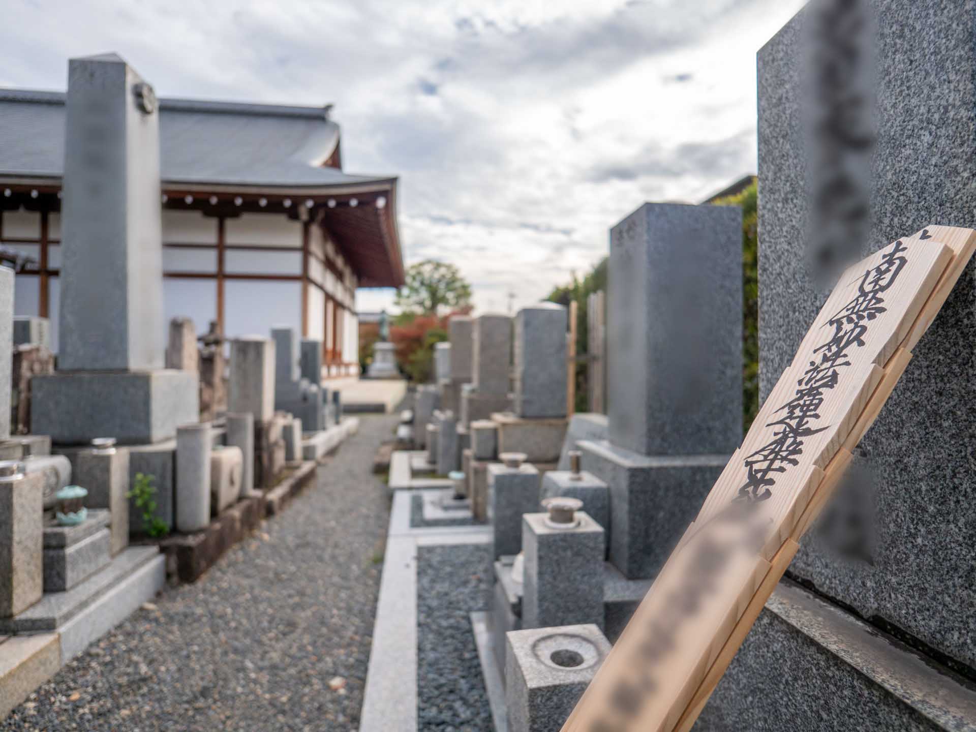 境内の墓地